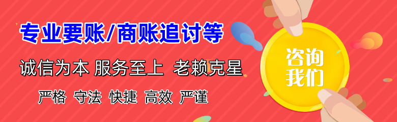 四会追债公司