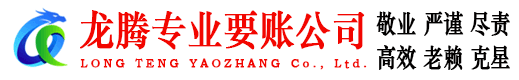 四会追债公司